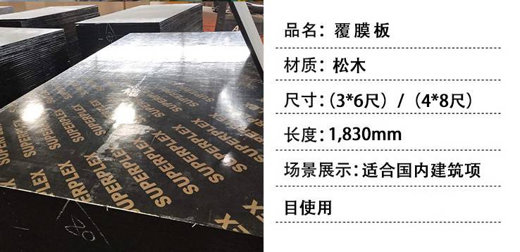 广西建筑覆膜板 10层厚的多少钱(图1)