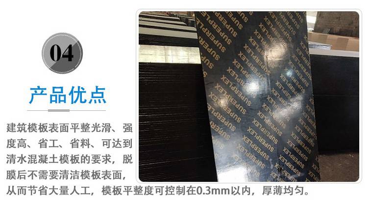 广西建筑覆膜板 10层厚的多少钱(图5)
